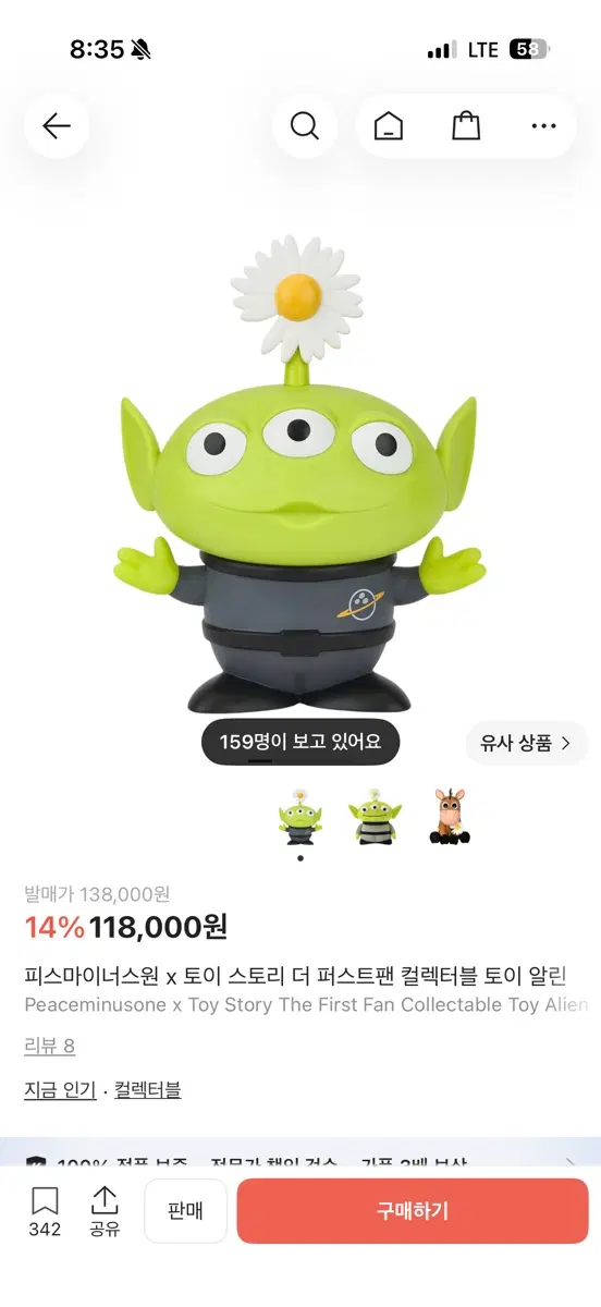 피스마이너스원 토이 스토리 더 퍼스트팬 컬렉터블 토이 알린