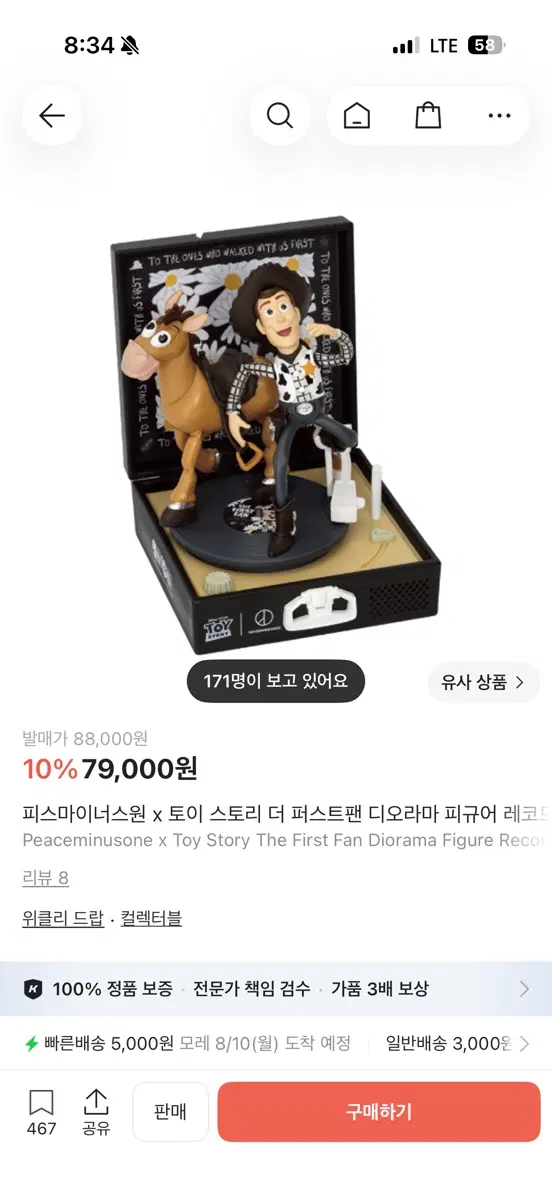 피스마이너스원 토이스토리 디오라마 피규어