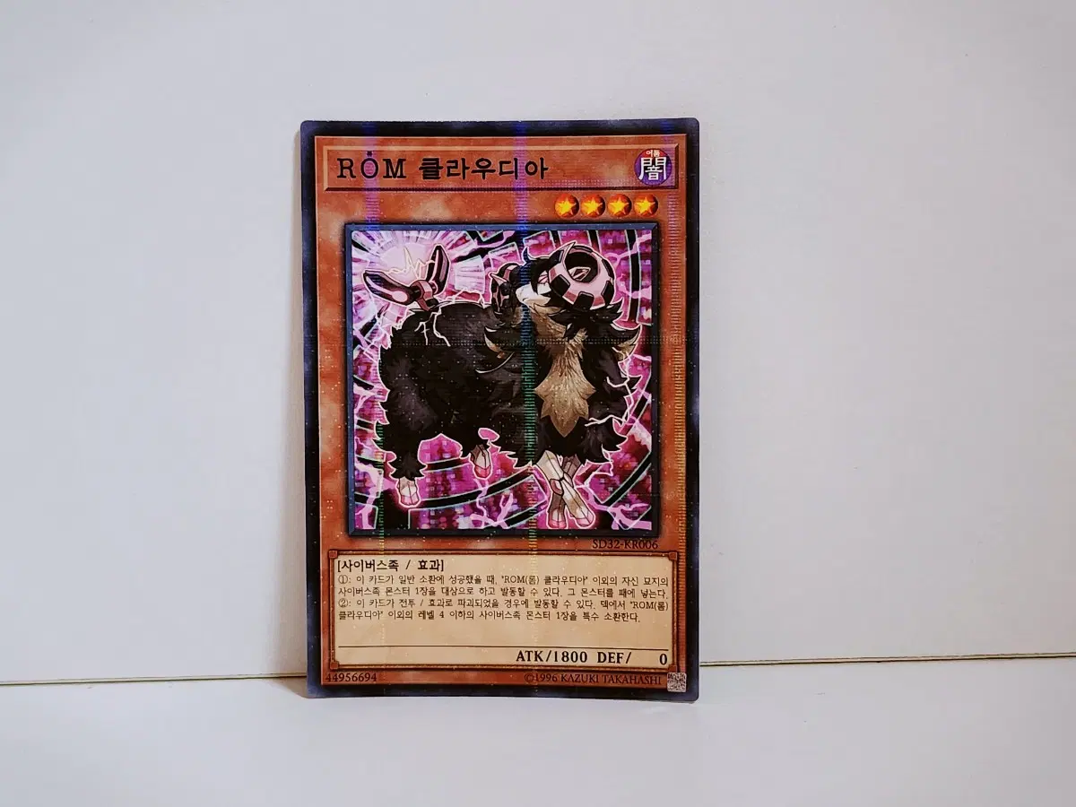 유희왕 ROM 클라우디아 패러렐 레어 카드 SD32 KR006