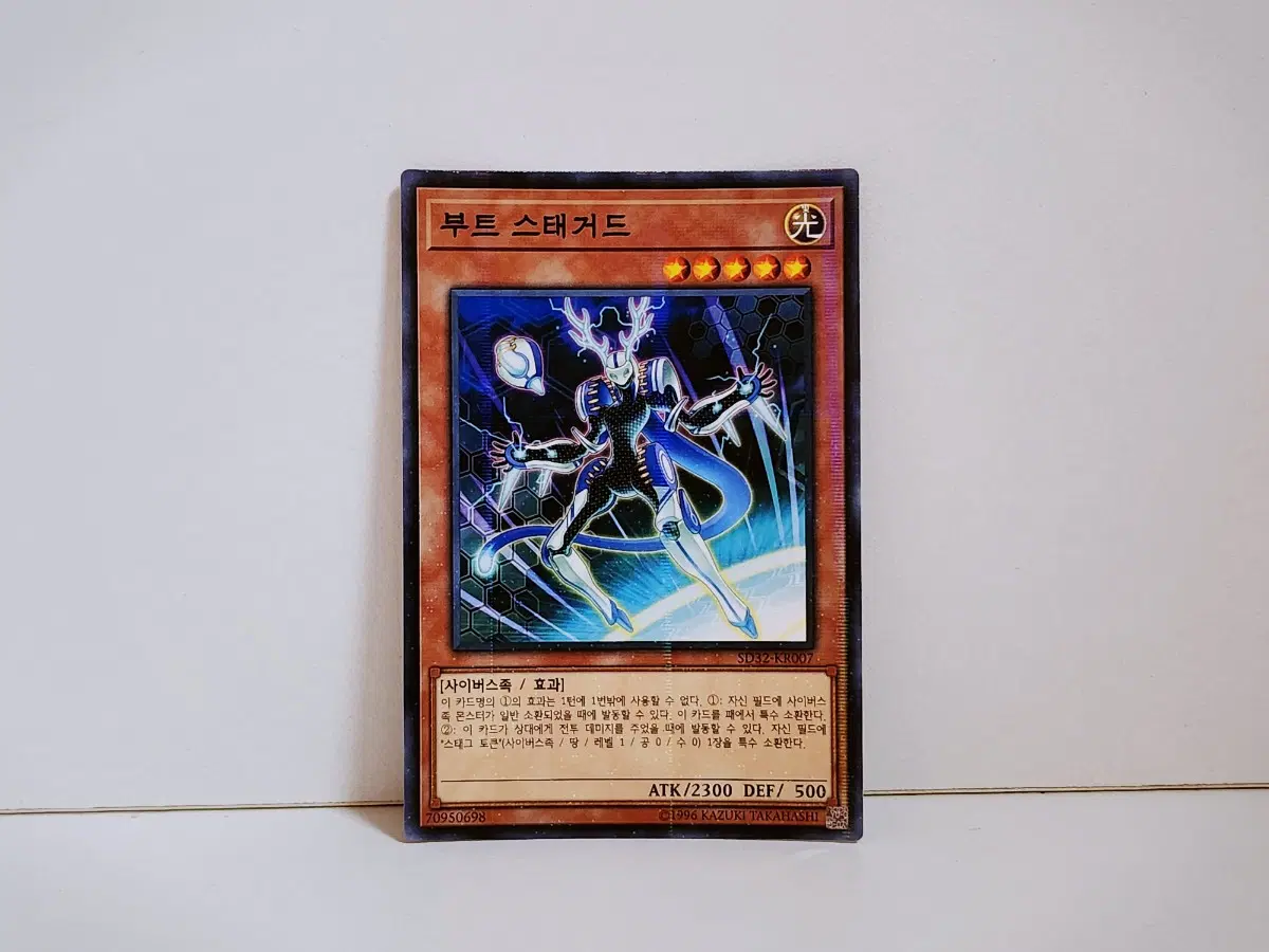 유희왕 부트 스태거드 패러렐 레어 카드 SD32 KR007