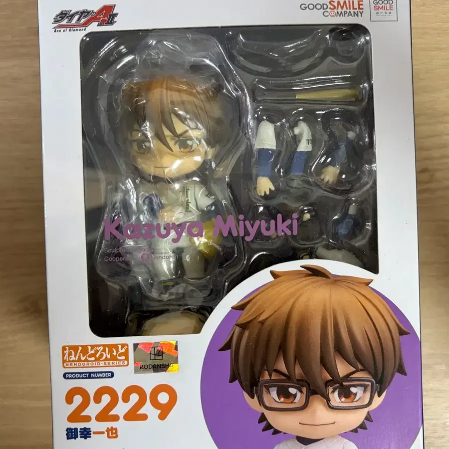 ダイヤモンド エースみゆき和也ねんどろいど
