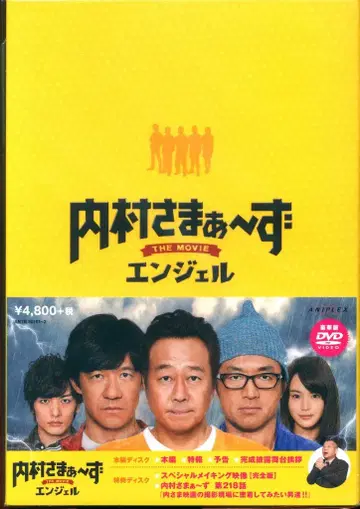 일본 국내 영화 DVD 내촌사마~즈 THE MOVIE 엔젤