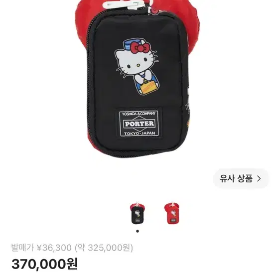 포터 키티 2026콜라보 지갑