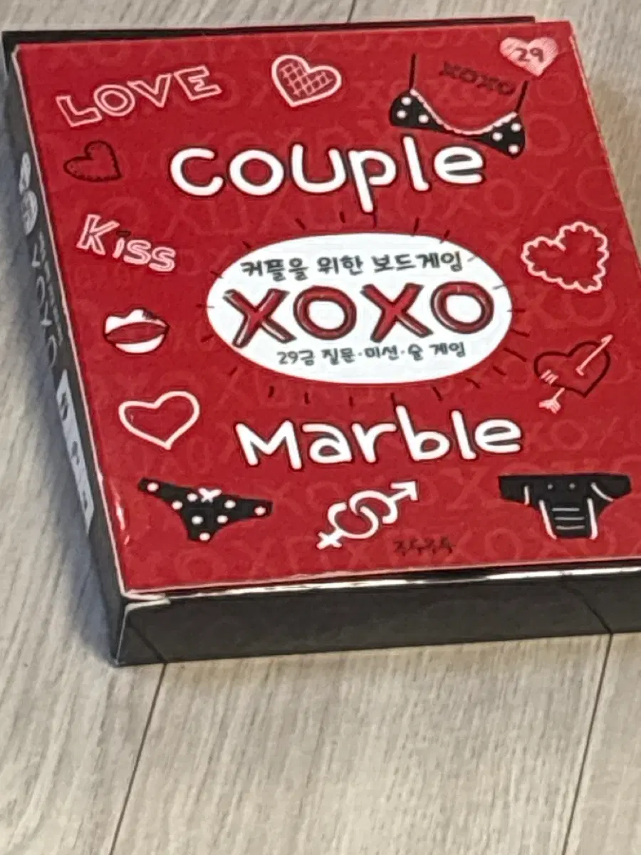 커플 마블 XOXO 보드게임