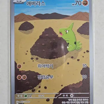 포켓몬 카드 애버라스 114/108 AR