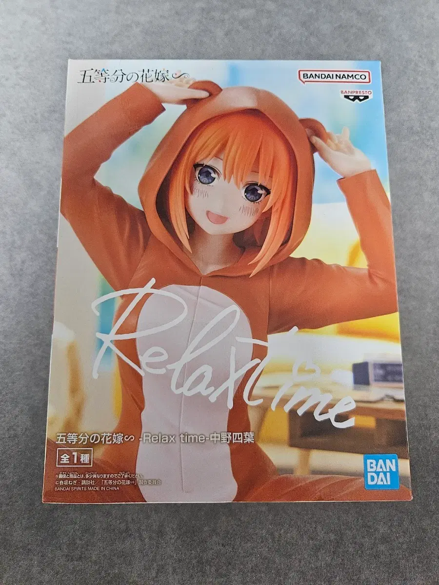1.반프레스토 오등분의 신부(5등분의 신부) 릴렉스타임(Relax time) 나카노 요츠바 피규어 미개봉