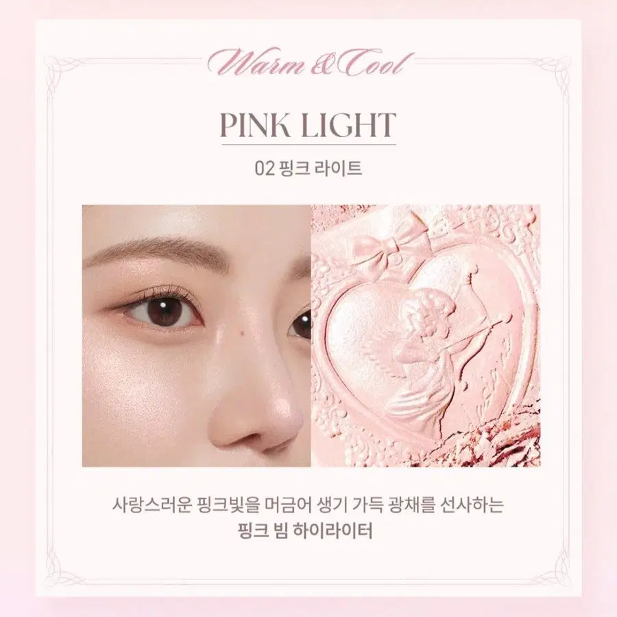 데이지크 하이라이터 02핑크라이트