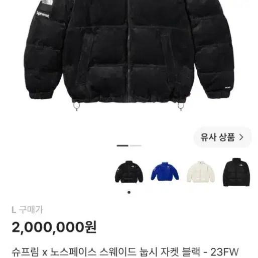 슈프림 노스페이스 스웨이드 눕시 자켓 블랙