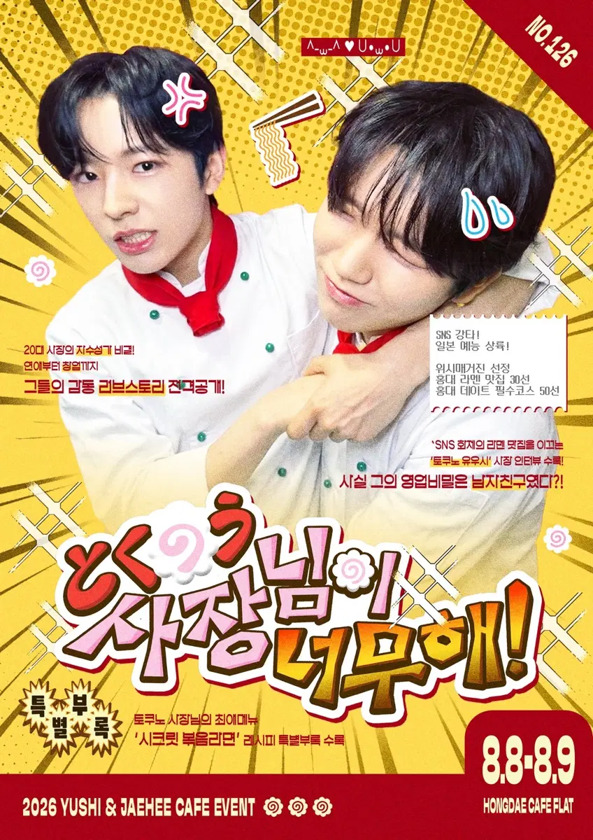 윳댕카페 럭드 가챠 구합니다