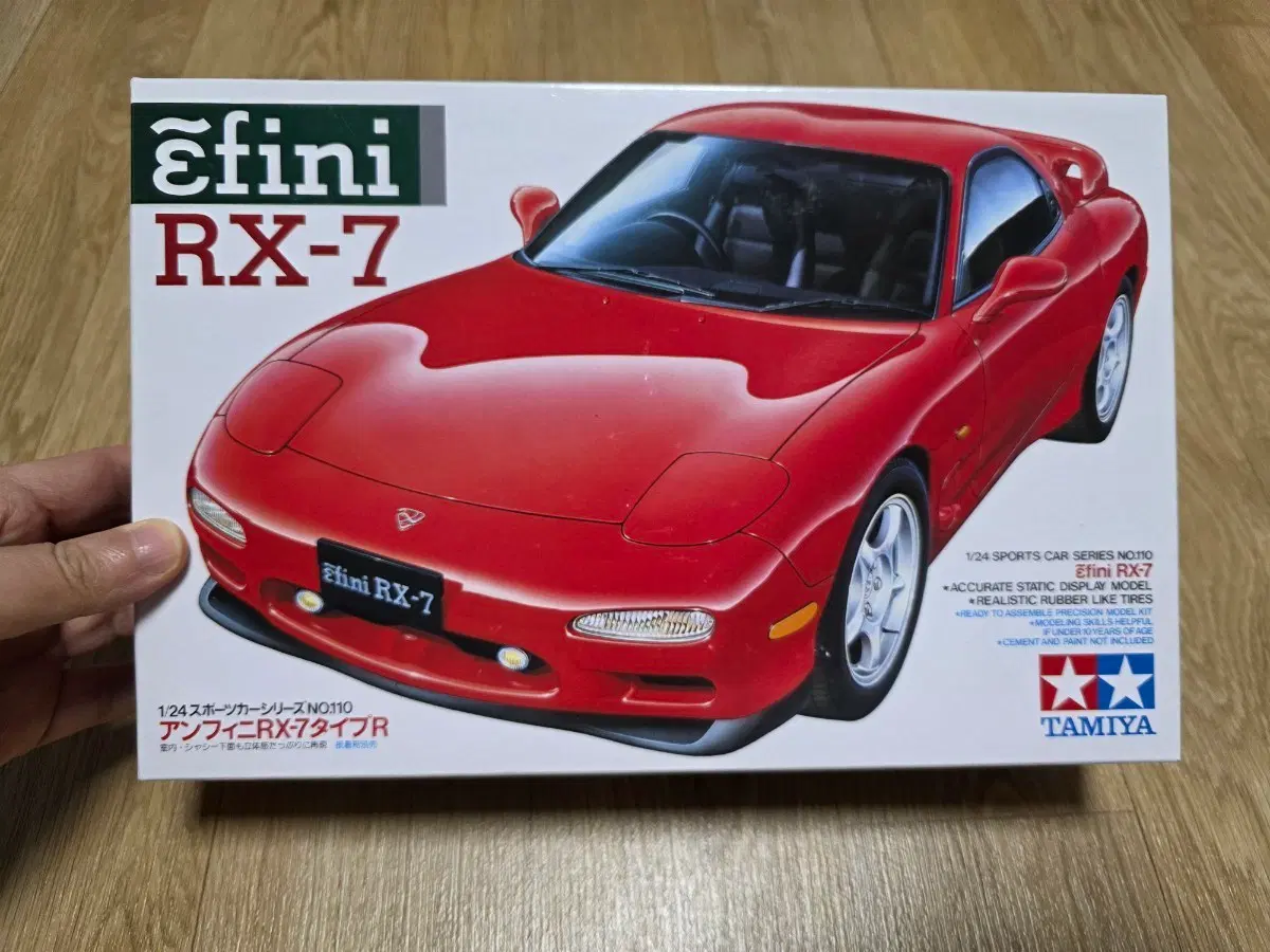 타미야 1/24 에피니 RX-7 타입 R 프라모델