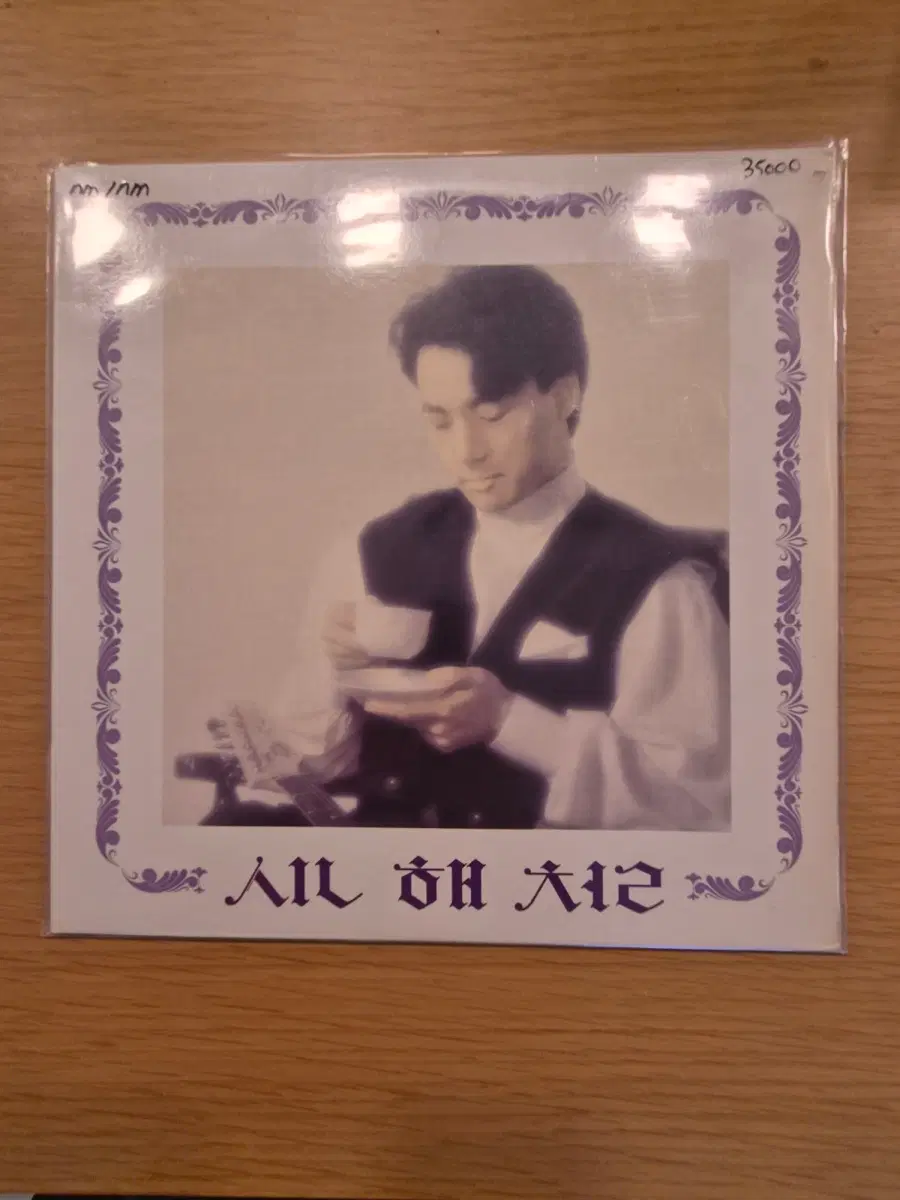 신해철 lp