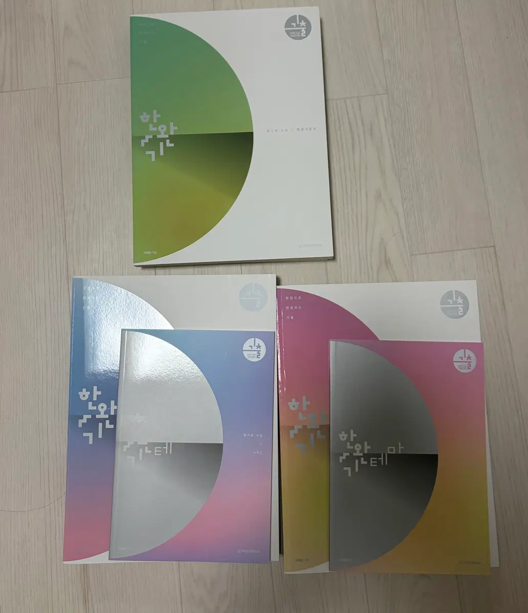 한완기 수1 수2 확통 평가원 수능
