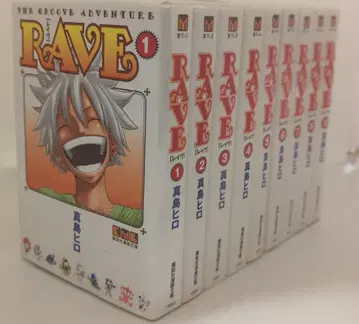 코단샤 코단샤 만화 문고 마시마 히로 RAVE 문고판 전 18권 세트