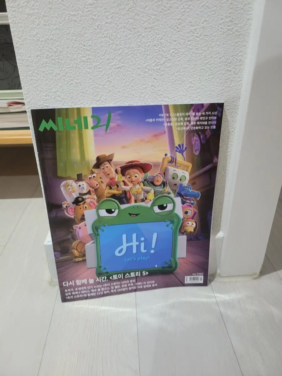 씨네21 잡지 1562호