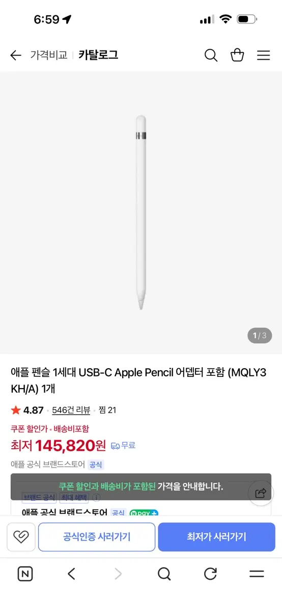 애플 펜슬 1세대