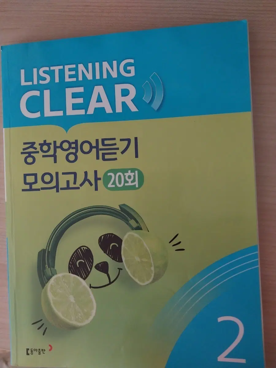 LISTENING CLEAR 중학영어듣기 모의고사 20회