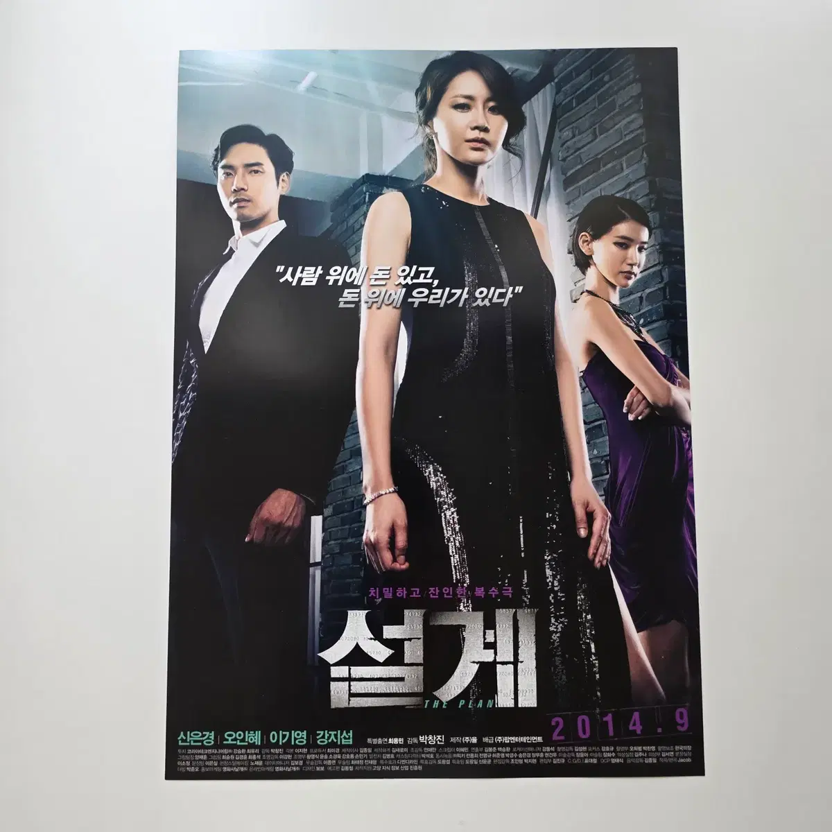 [전단지] 설계 2014 신은경