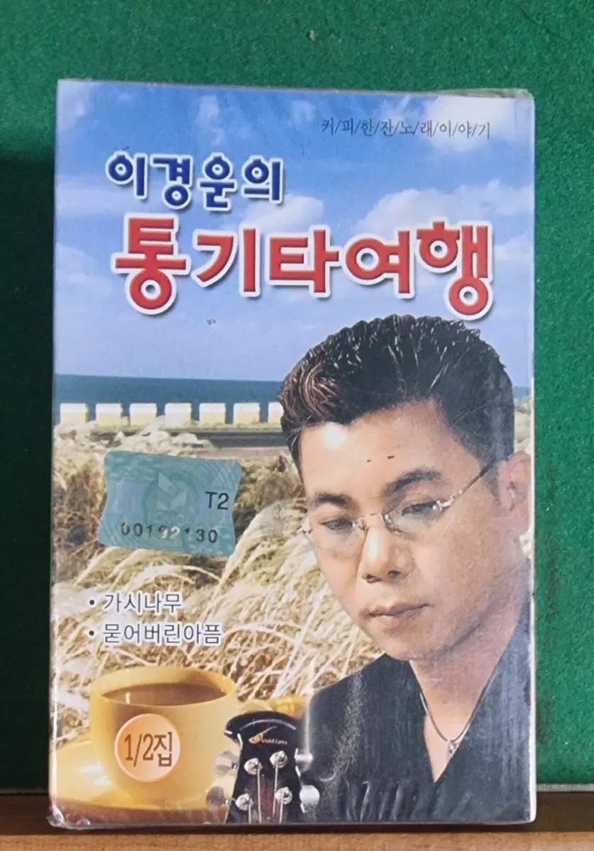 카세트테이프-이경운의 통기타여행