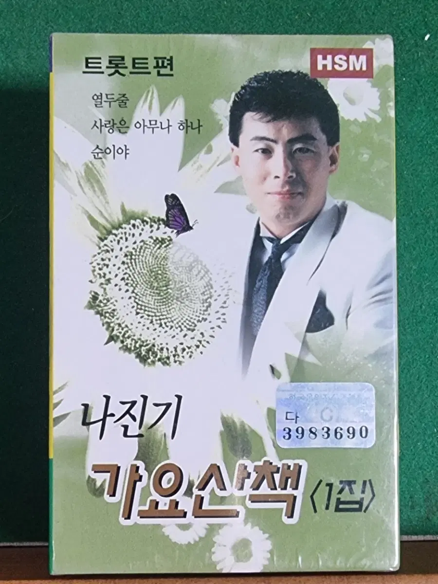 카세트테이프- 나진기 트로트 가요산책 1집