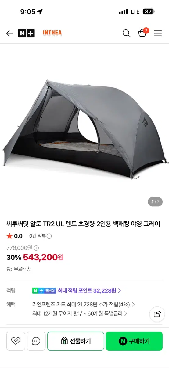 씨투써밋 알토 TR2 UL 텐트 초경량 2인용 그레이
