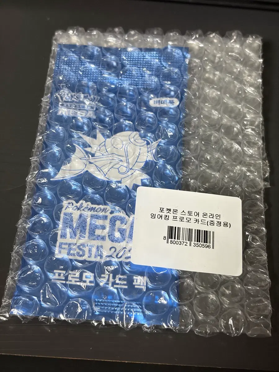 잉어킹 프로모 카드