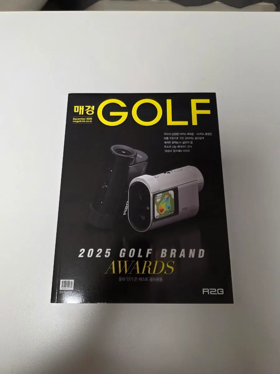 매경 GOLF 2025 년12월호 잡지