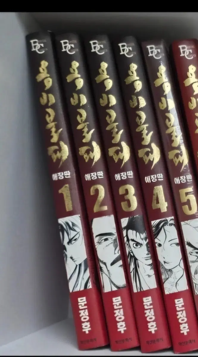 소장용 미개봉새책포함)용비불패 1-15완 무료배송