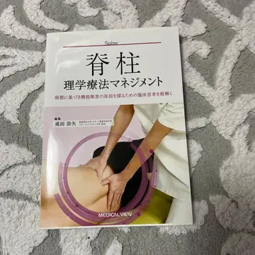 척추 도수치료 관리