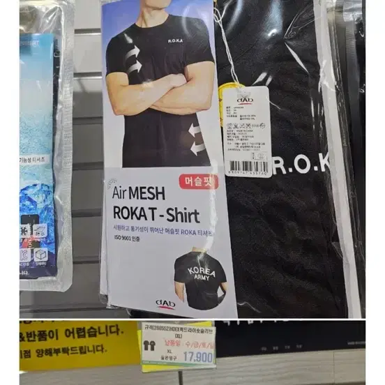 로카티 머슬핏삽니드
