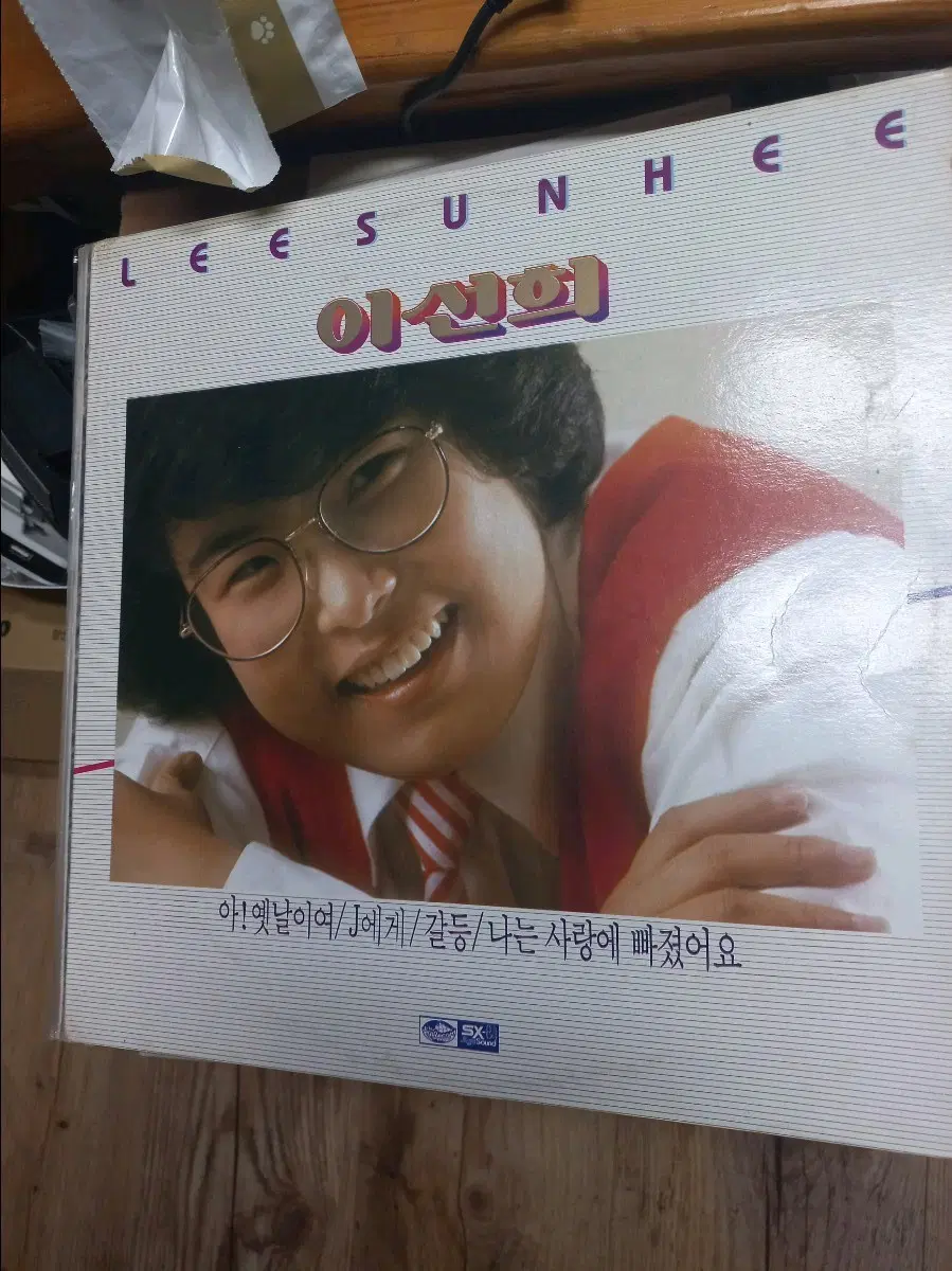 이선희1집 lp