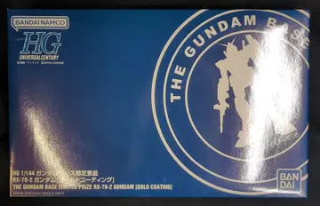 BANDAI SPIRITS HGUC/건담베이스 한정판 1/144 반다이 스피리츠판 건담[골드 코팅]/반다이남코판