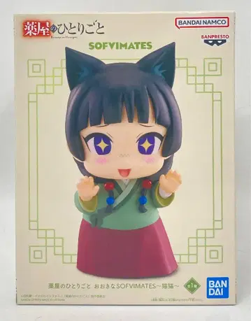 BANDAI SPIRITS 오오키나 SOFVIMATES 약사의 혼잣말 마오마오