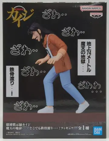 BANDAI SPIRITS 피규어 도박묵시록 카이지 마천의 지옥 어디든 철골 건너기!