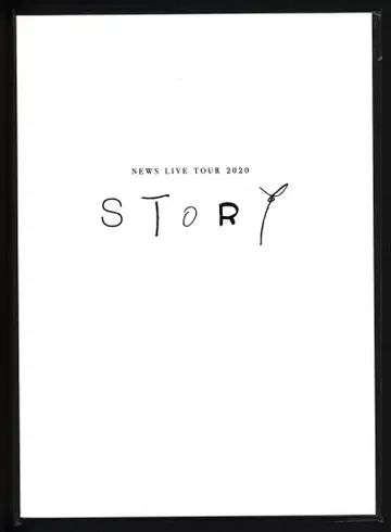 NEWS 20년 STORY 팜플렛