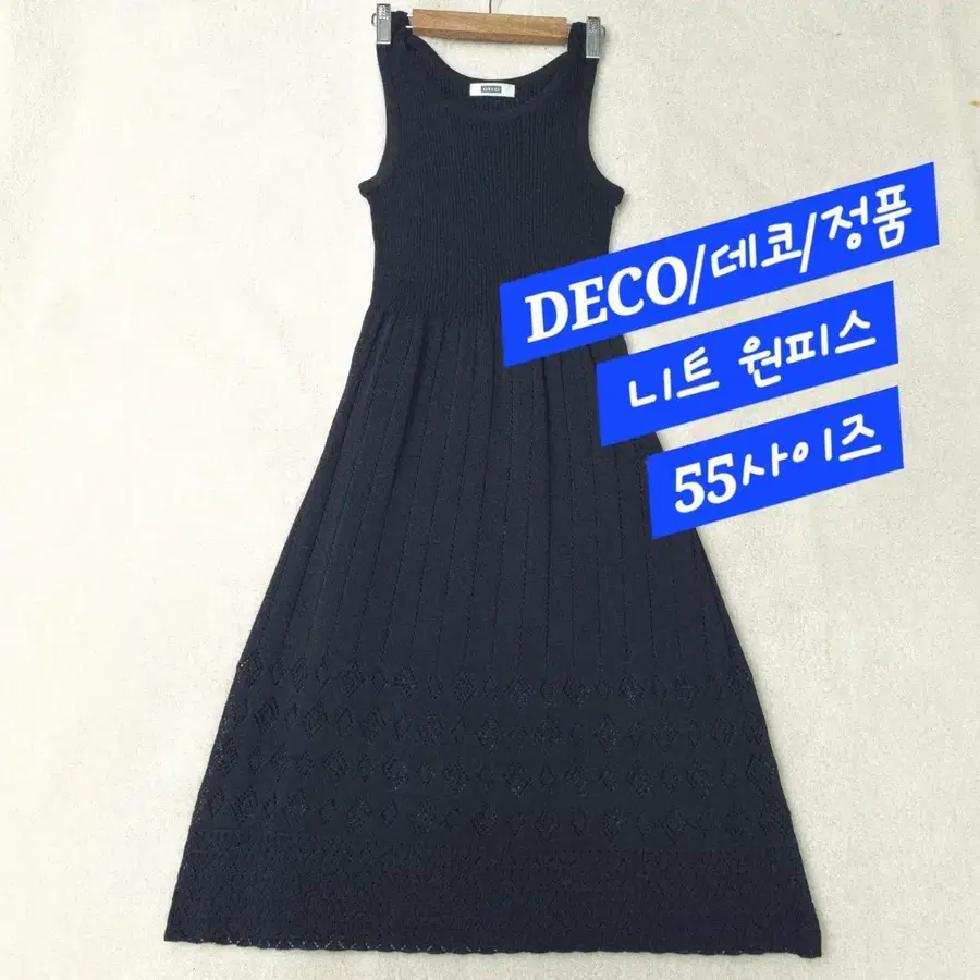DECO/데코/원피스/니트/정품/55size