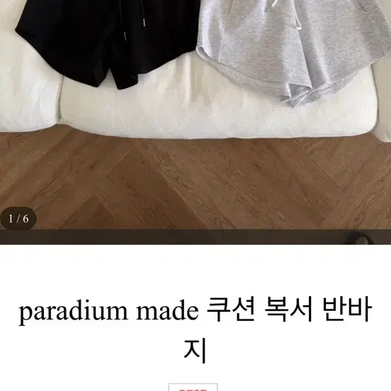 파라디움 그루부 팬츠