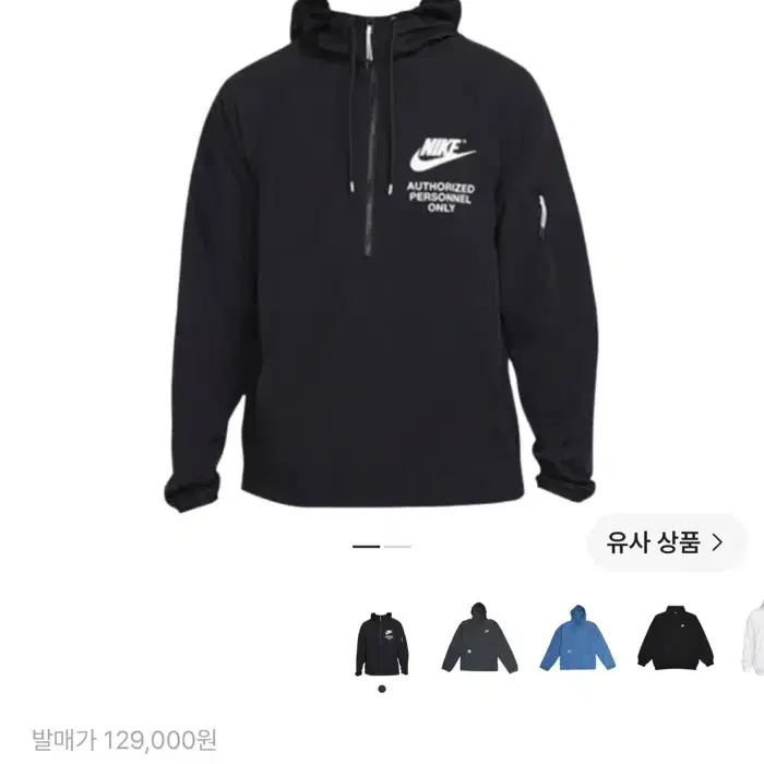 나이키 우븐 언라인드 아노락 바람막이 s
