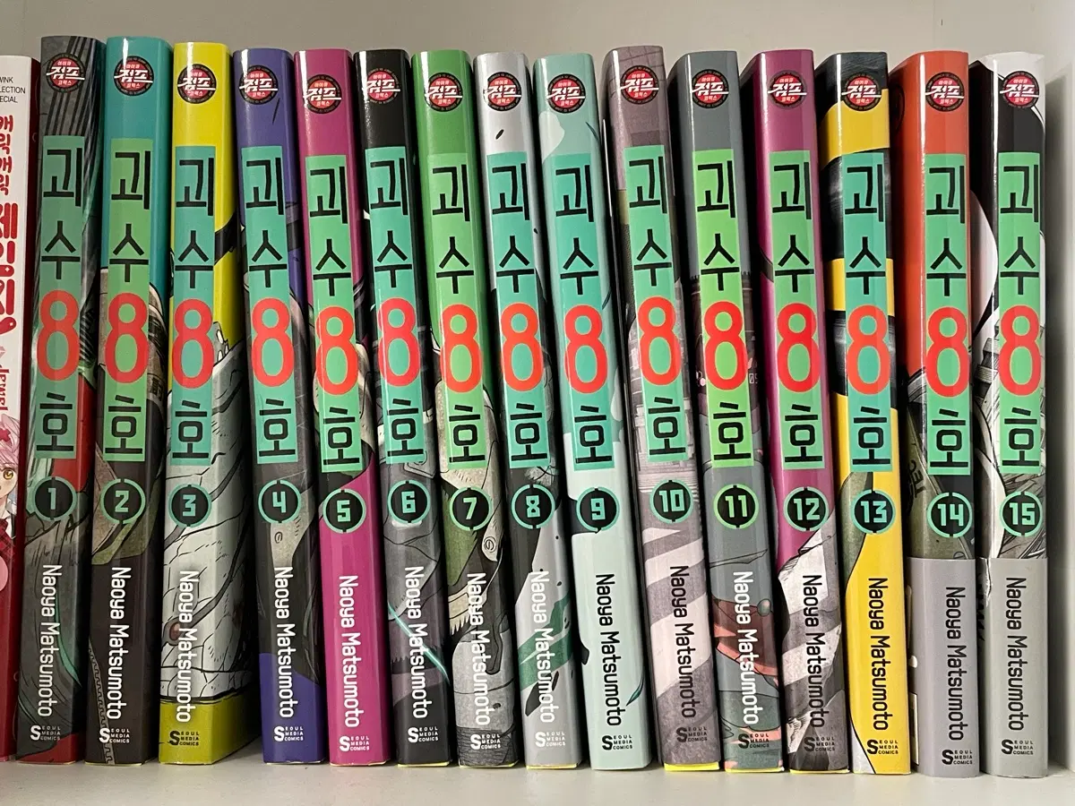 괴수 8호 만화책 (1~15)