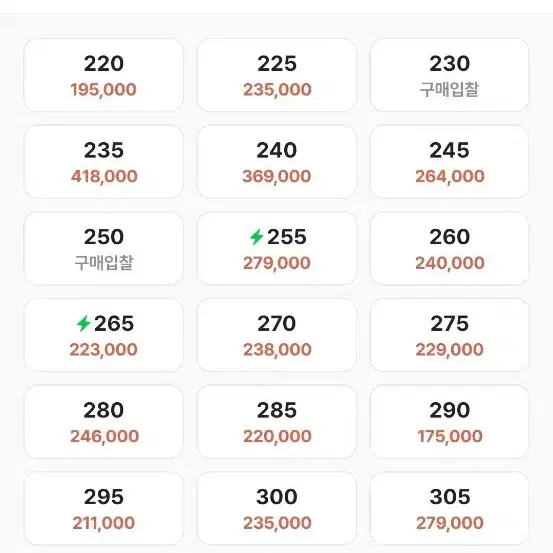 아디다스 송포더뮤트 블랙 275