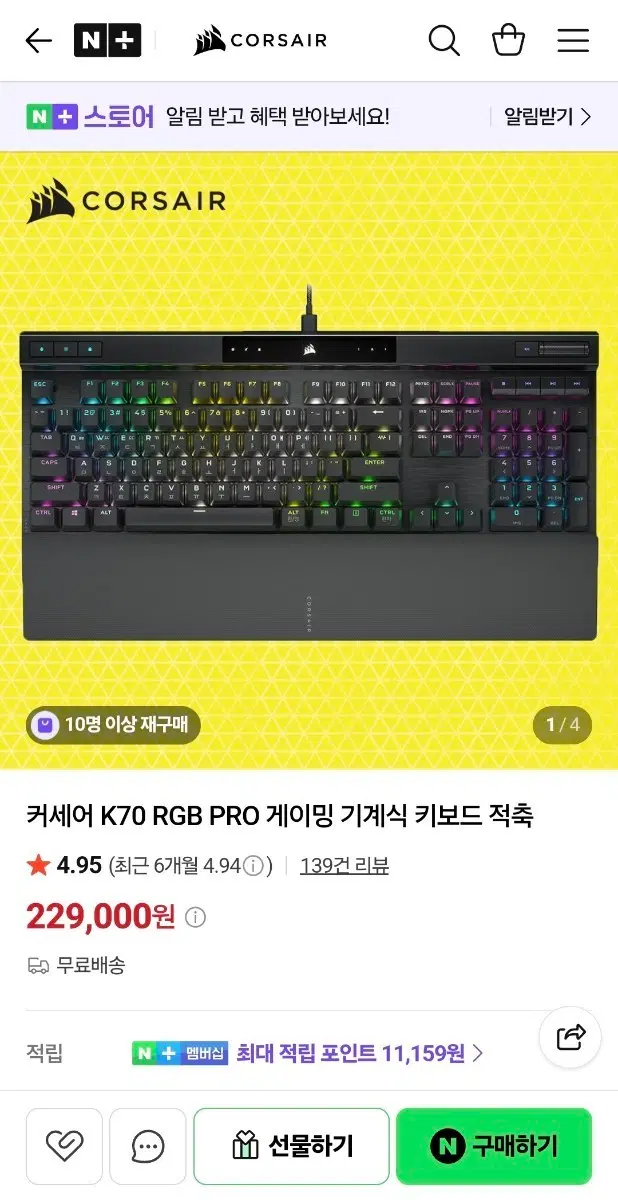 커세어 키보드