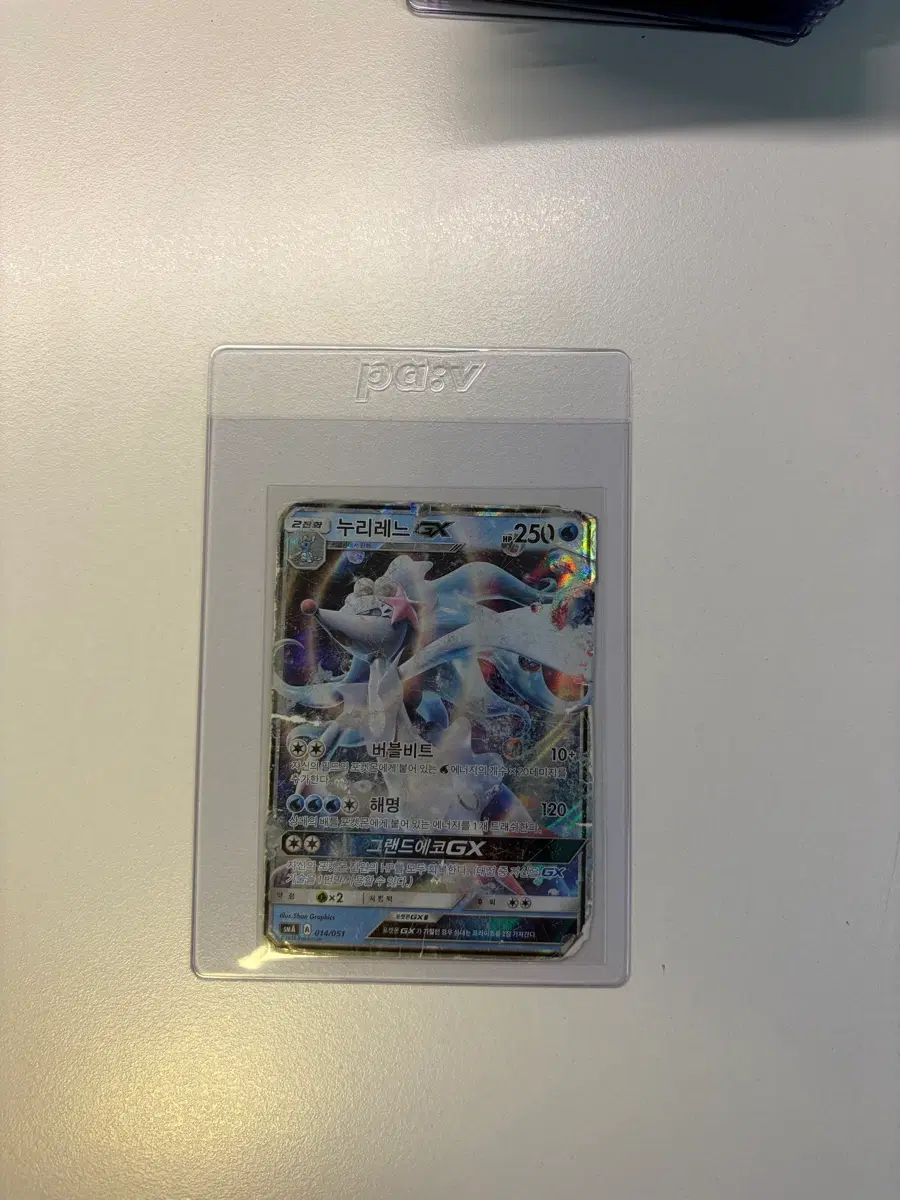 포켓몬 카드 루기아 GX 풀다 250LP