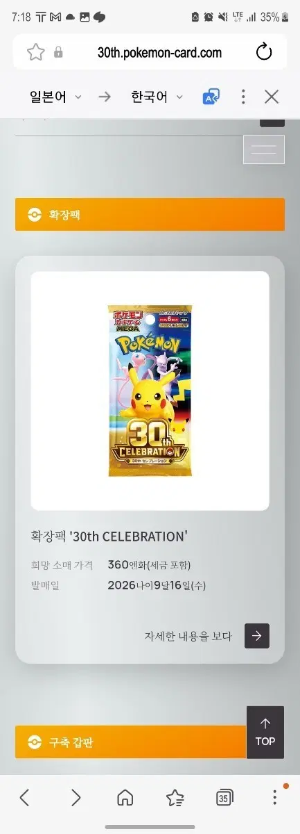 포켓몬 카드 확장팩 30th CELEBRATION 삽니다