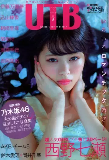 와니북스 UTB 업투보이 2015년 5월호 (부록 포함) vol.229