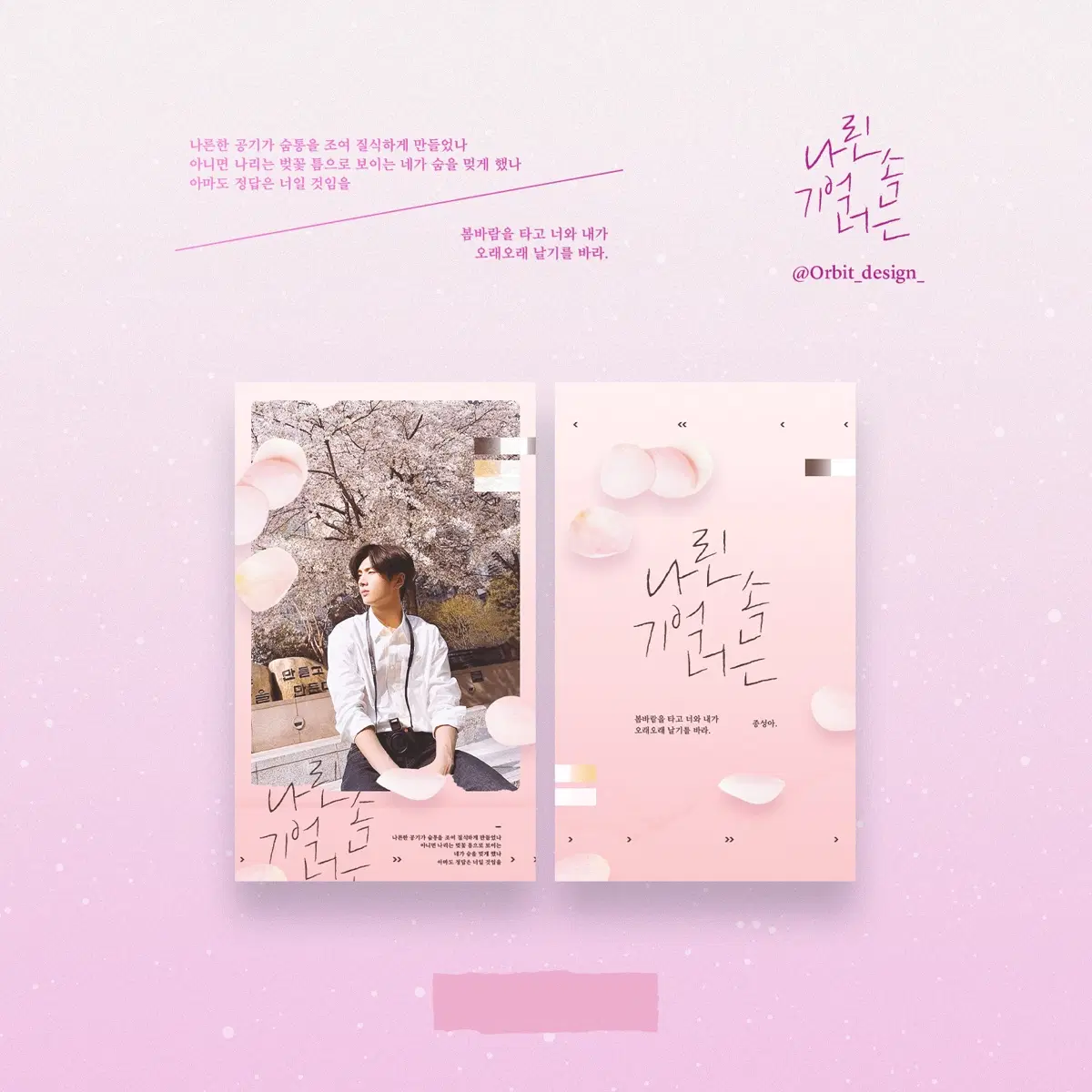 엔하이픈 제이 비공굿 포토카드 판매합니다! 정원제이크성훈선우니키