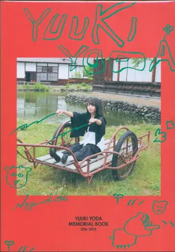 노기자카46 요다 유키 졸업 콘서트 요다 유키 요다 유키 졸업 앨범 YUUKI YODA MEMORIAL BOOK 2016-2025