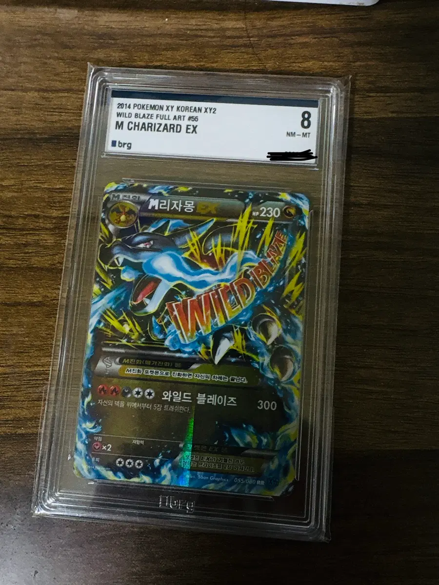 포켓몬카드 M 리자몽 EX XY (연번) BRG8,7
