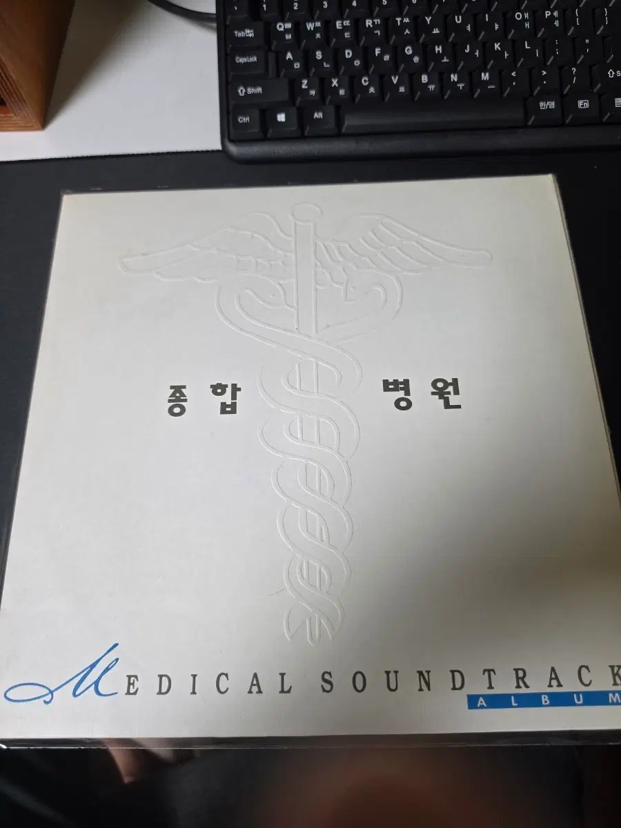 종합병원 OST LP