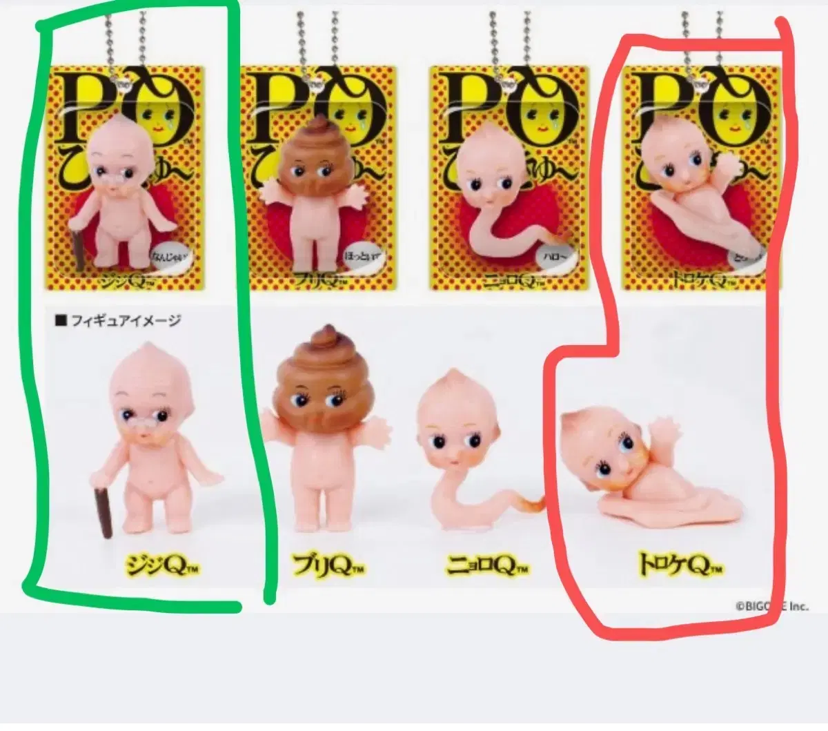 PQ 블리스터 컬렉션 버젼2 가챠 (판매or교환)
