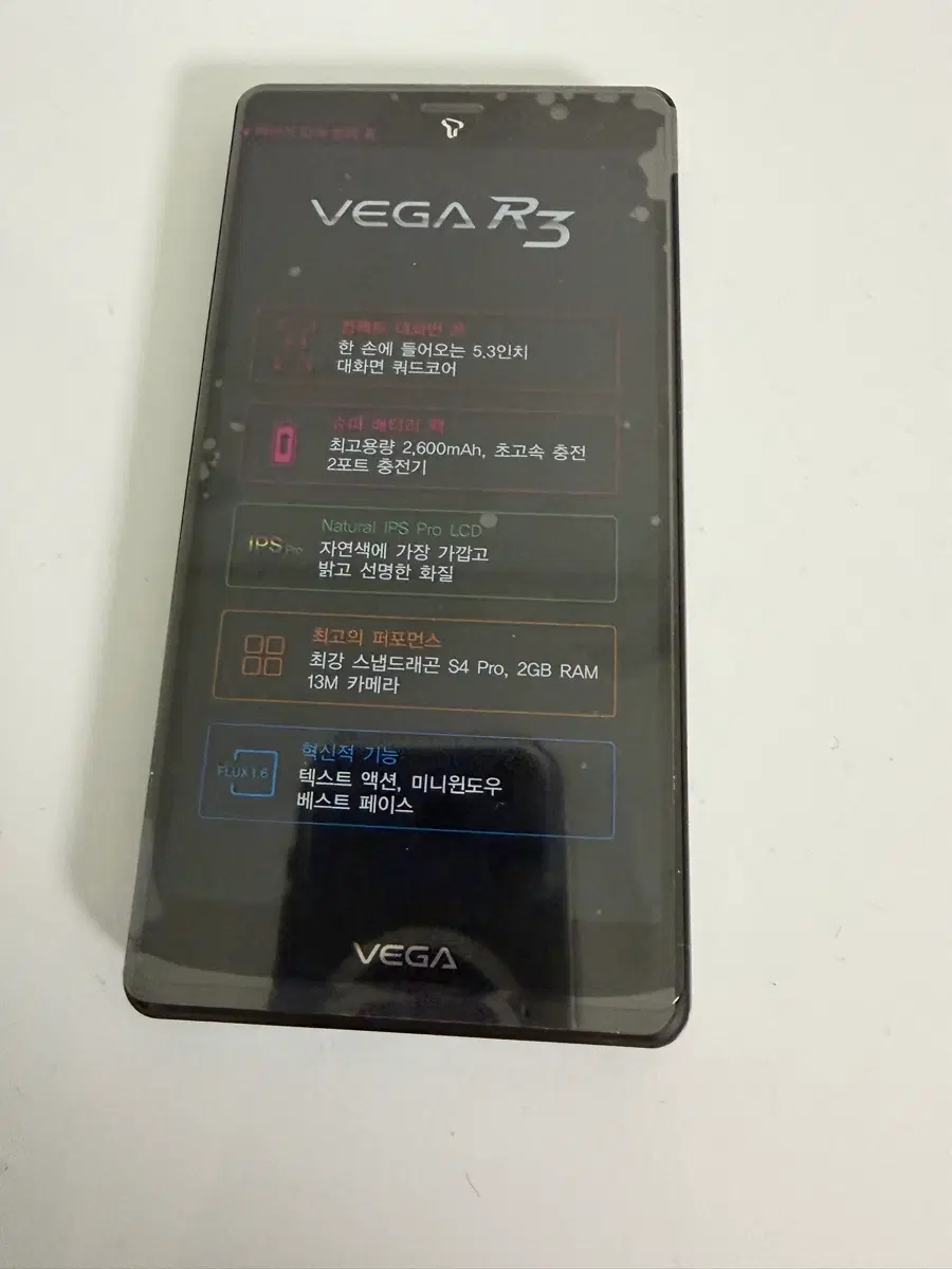 IM-A850S 베가 R3 미사용