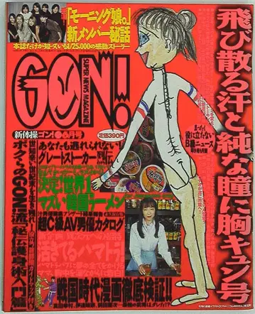 Super News Magazine Gon! 00/06 006